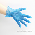 قفازات الفينيل الأزرق الرخيصة PVC للتنظيف